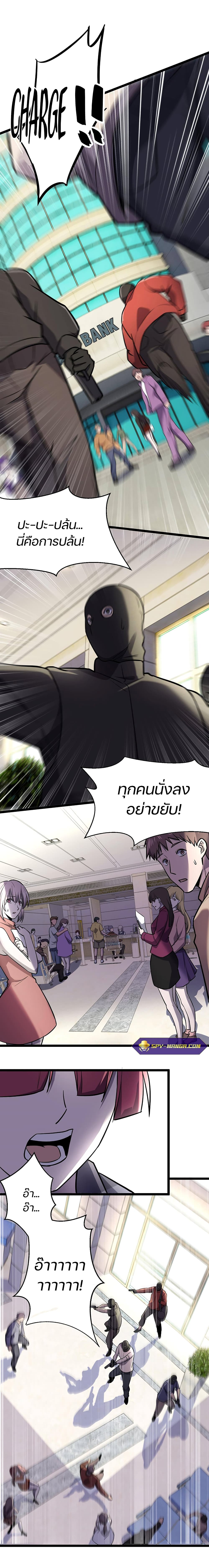 Don’t Get Me Wrong, I’m The Real Victim! ตอนที่ 32 (16)
