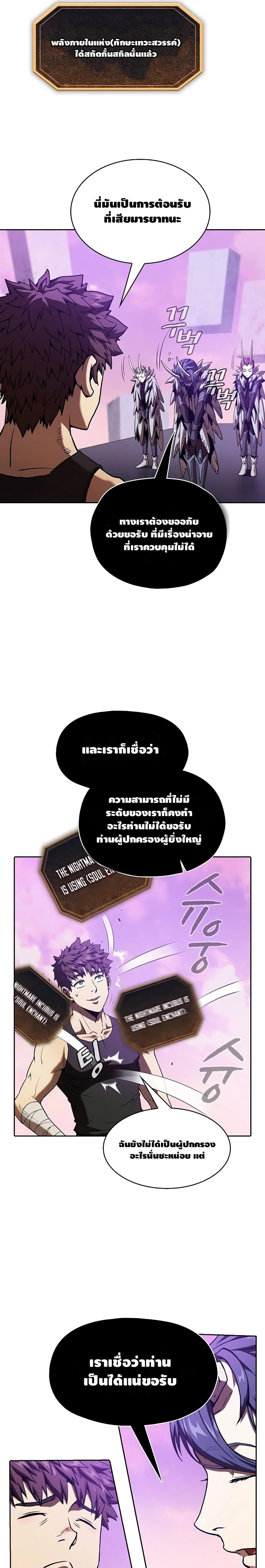 The Constellation เธ•เธญเธเธ—เธตเน 20 (12)