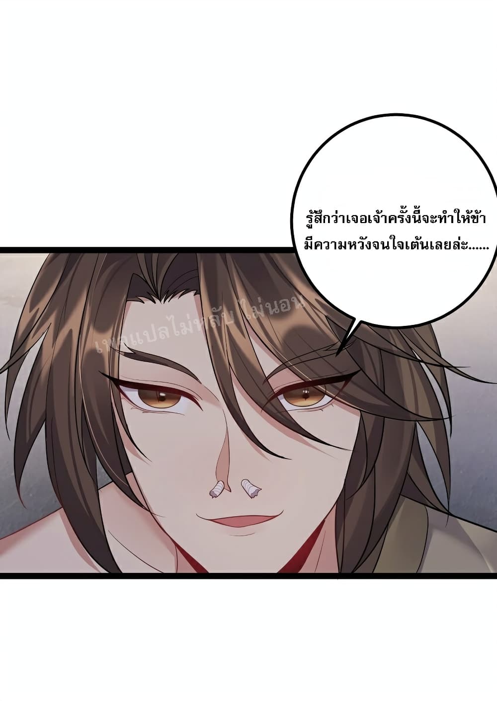 Rebirth is the Number One Greatest Villain ตอนที่ 92 (14)
