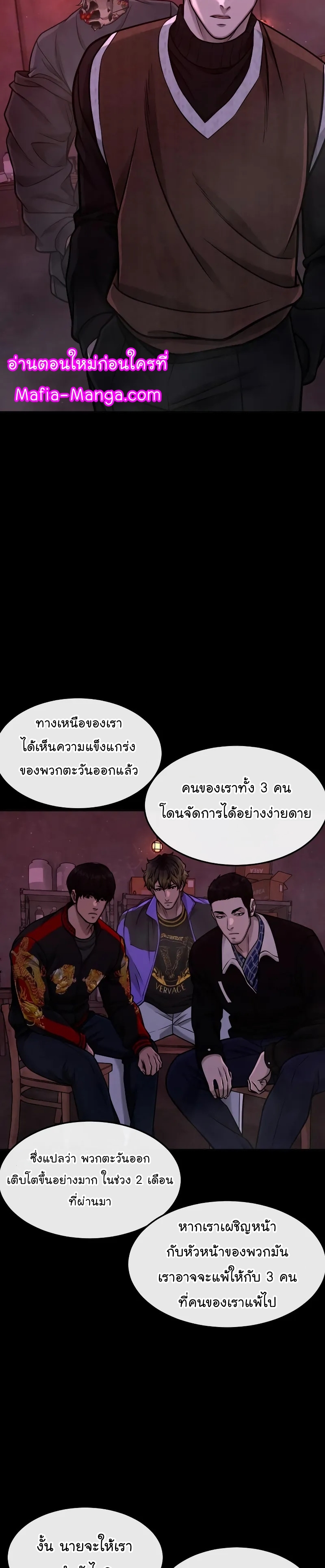 Quest Supremacy ตอนที่ 101 (45)