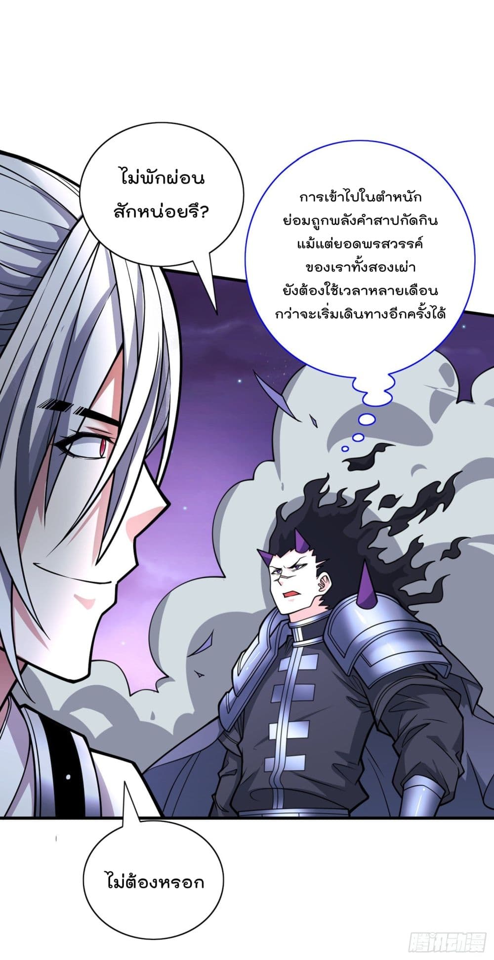 99 Ways to Become Heroes by Beauty Master ตอนที่ 85 (12)