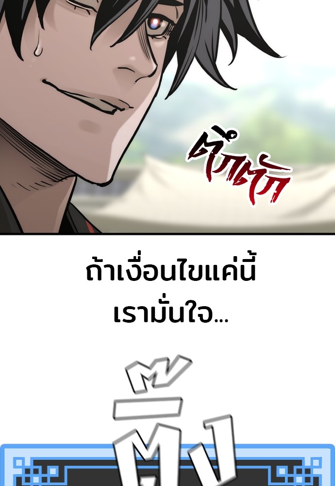 Heavenly Demon Cultivation Simulation เธ•เธญเธเธ—เธตเน 88 (121)