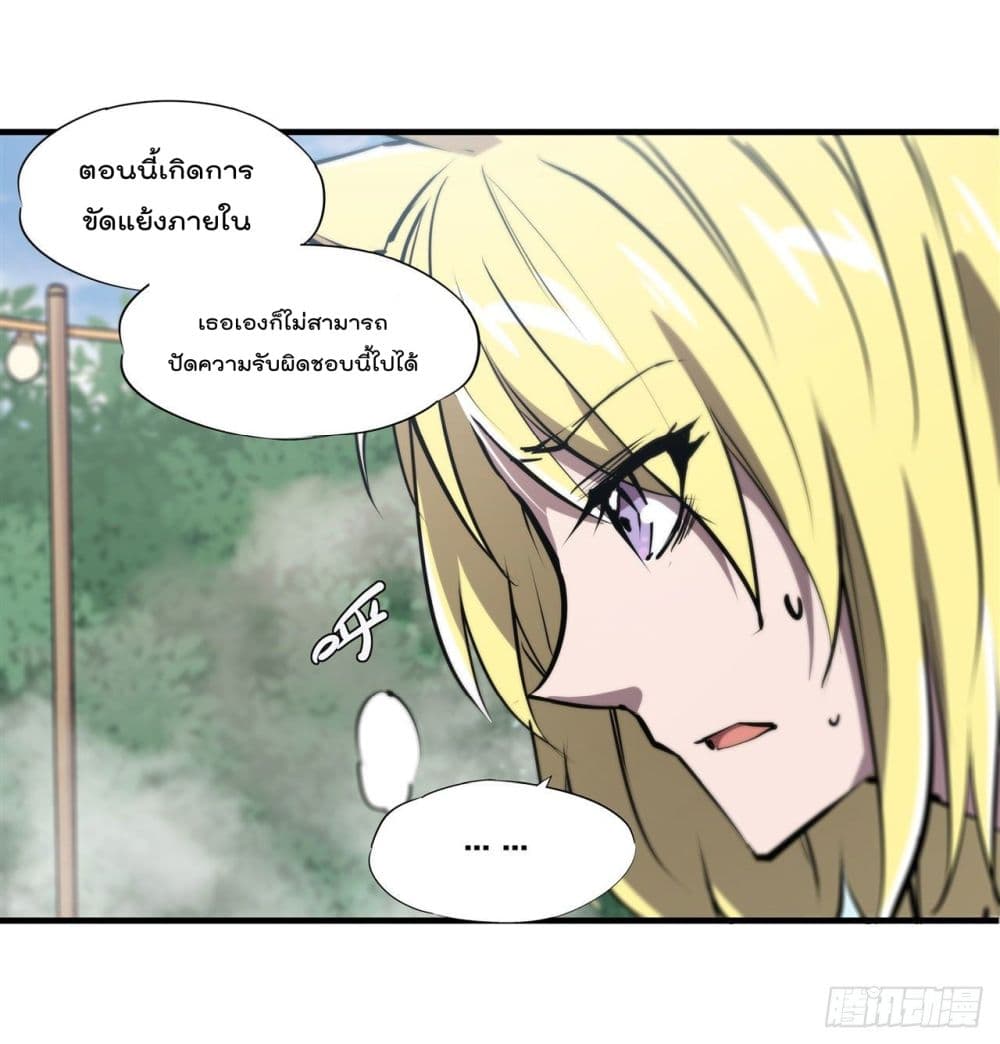 The Strongest Knight Become To Lolicon Vampire ตอนที่ 195 (38)