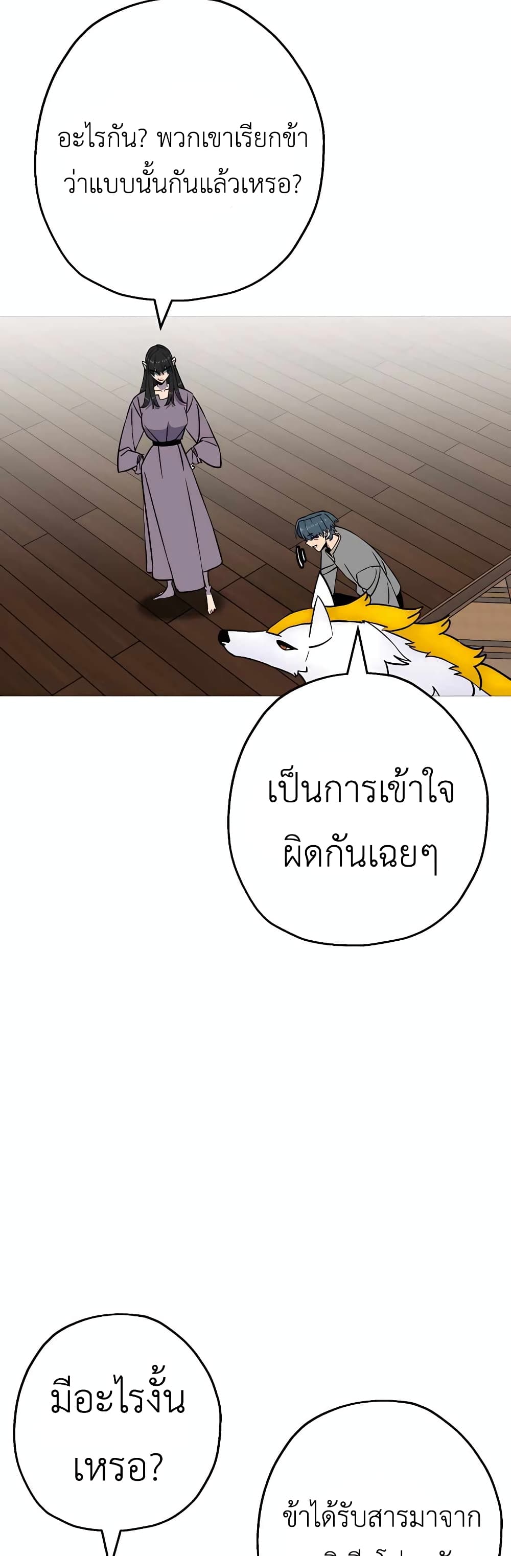 The Story of a Low Rank Soldier Becoming a Monarch เธ•เธญเธเธ—เธตเน 114 (8)