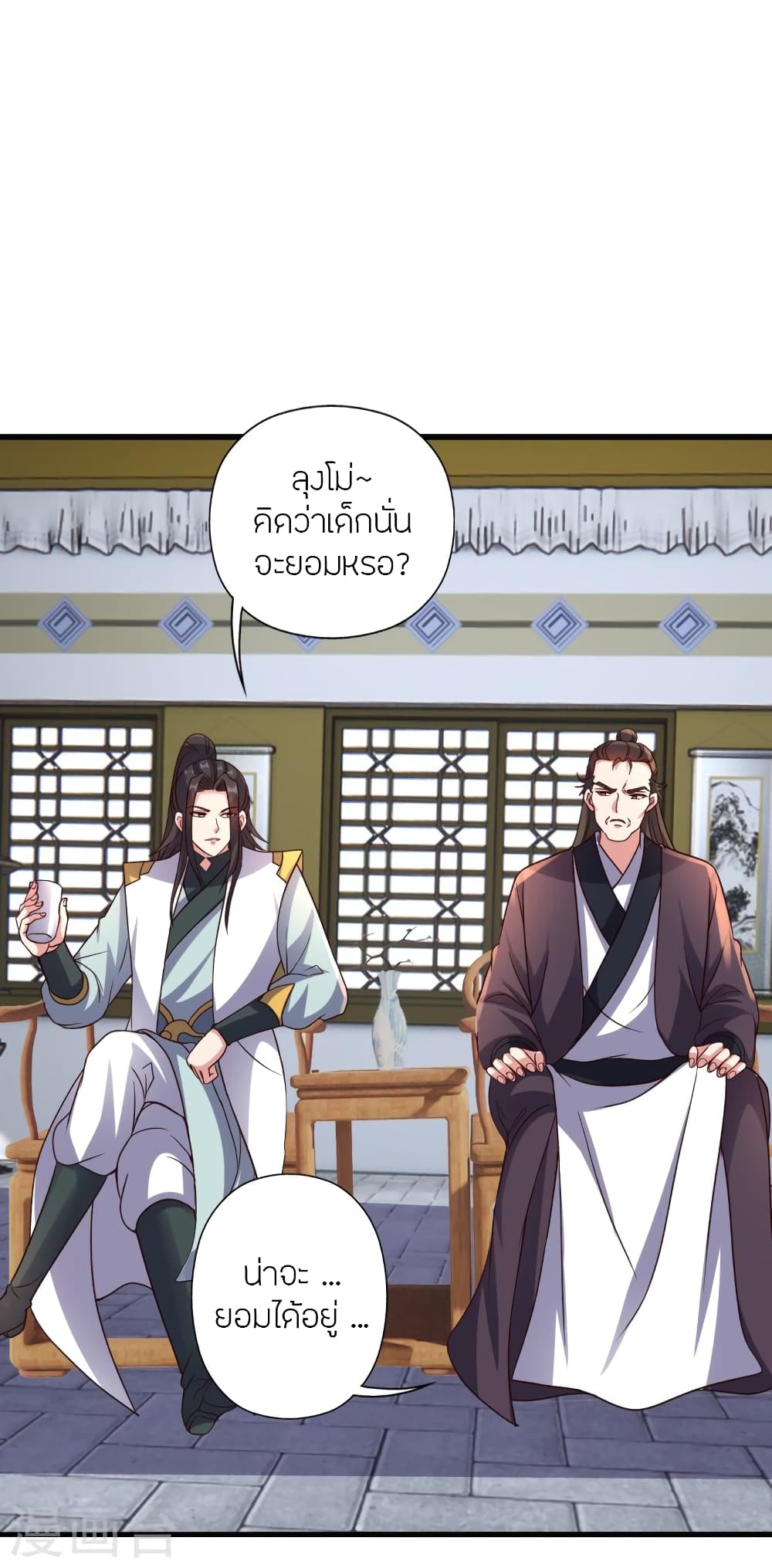 Banished Disciple’s Counterattack ตอนที่ 387 (7)