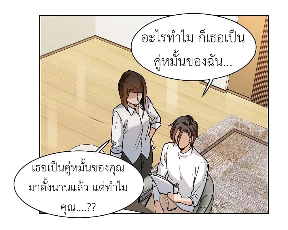 The Brightest Giant Star in the World ตอนที่ 104 (3)