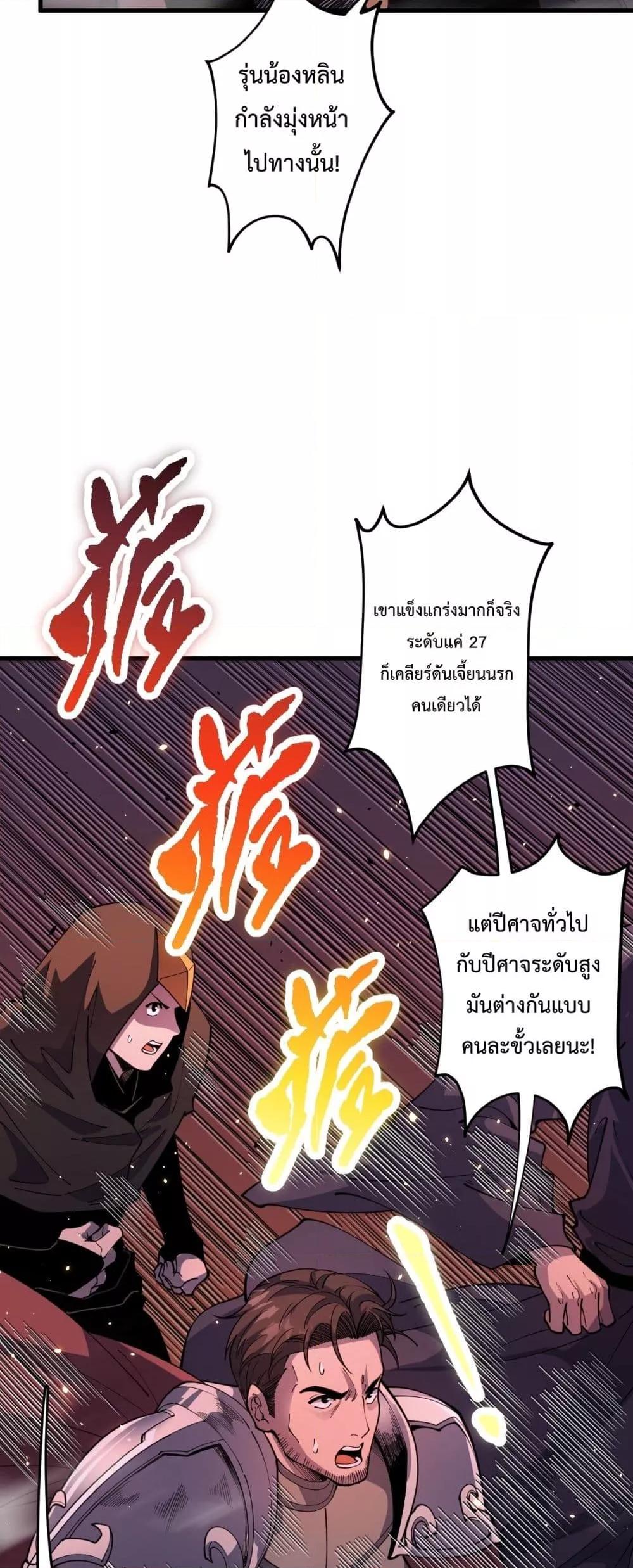 Necromancer King of The Scourge ตอนที่ 63 (8)