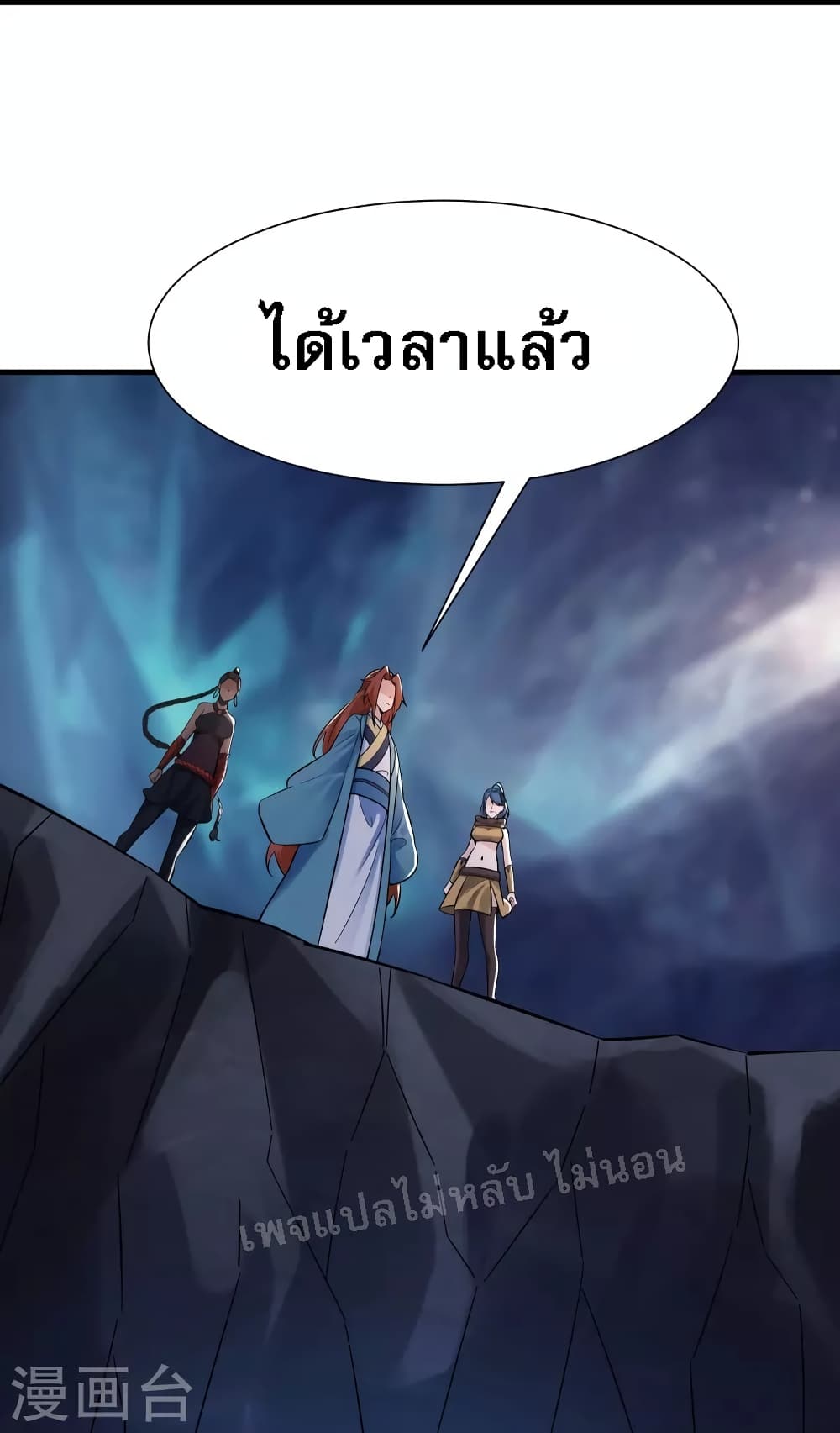 My Harem is All Female Students ตอนที่ 93 (26)