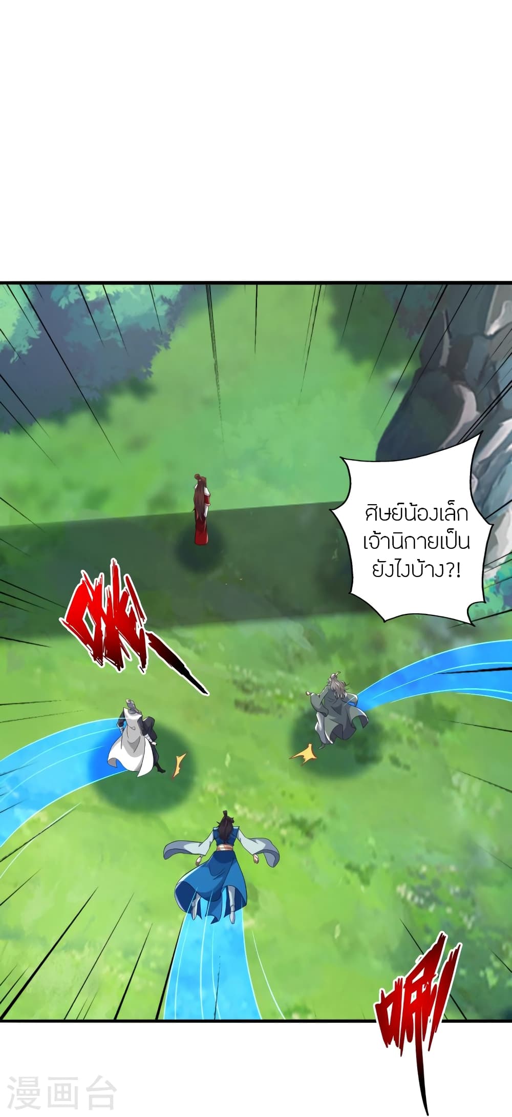 Banished Disciple’s Counterattack ตอนที่ 391 (51)
