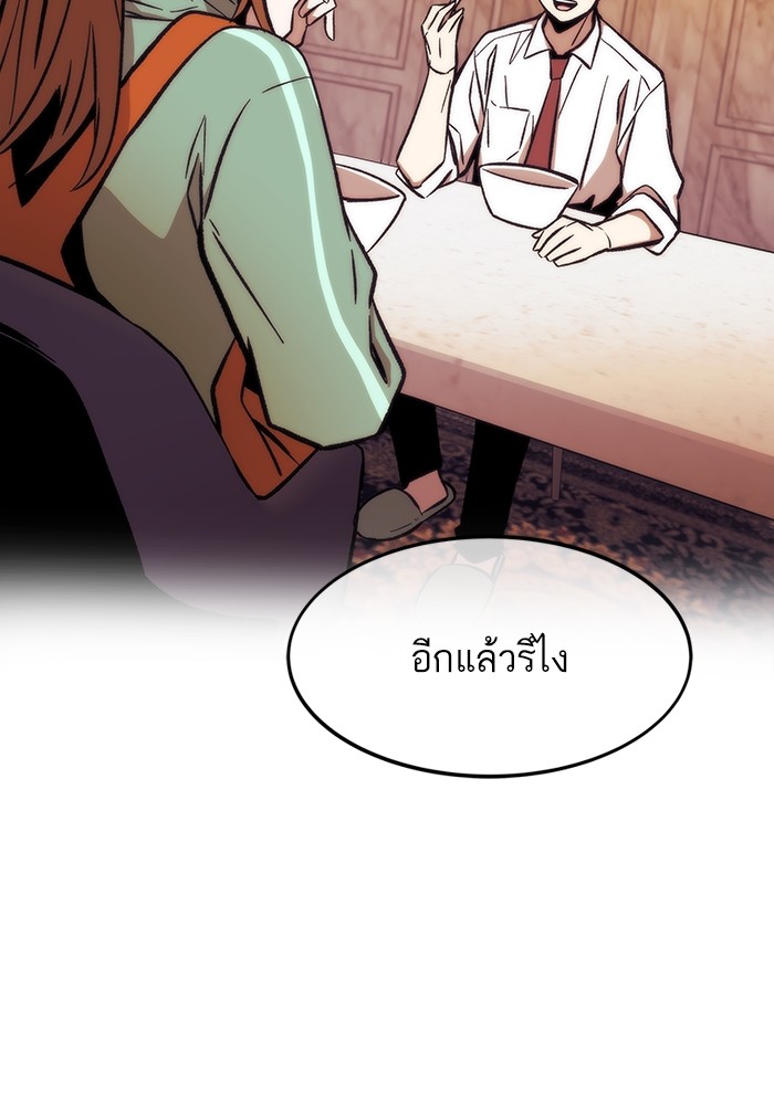 Ultra Alter ตอนที่ 101 (153)