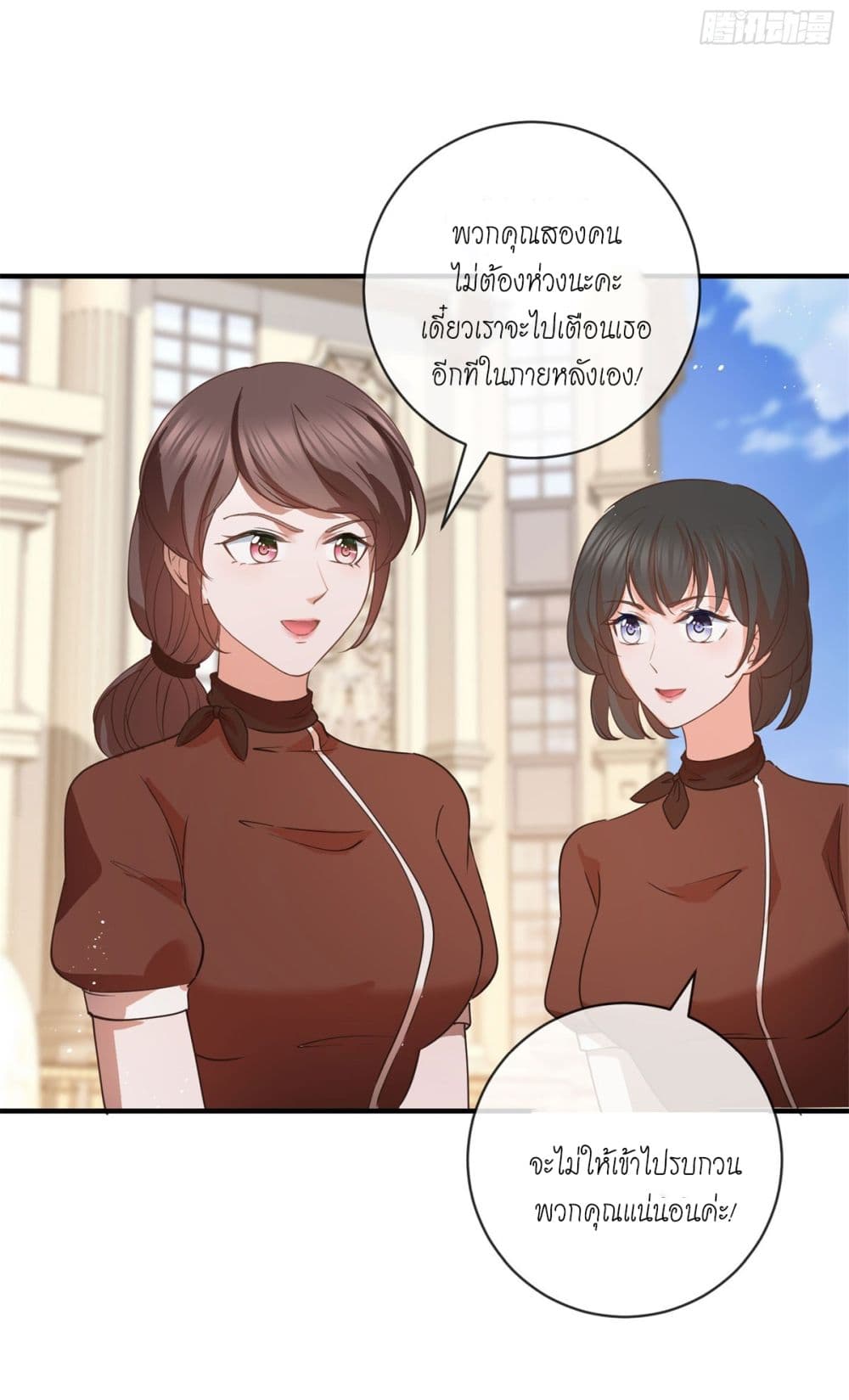 The Lovely Wife And Strange Marriage ตอนที่ 399 (22)