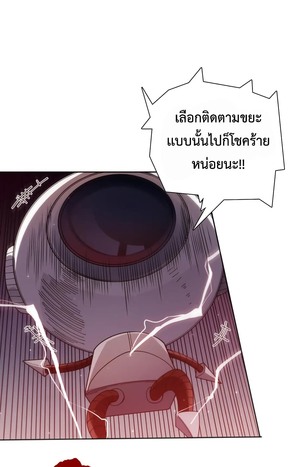 ULTIMATE SOLDIER ตอนที่ 144 (64)