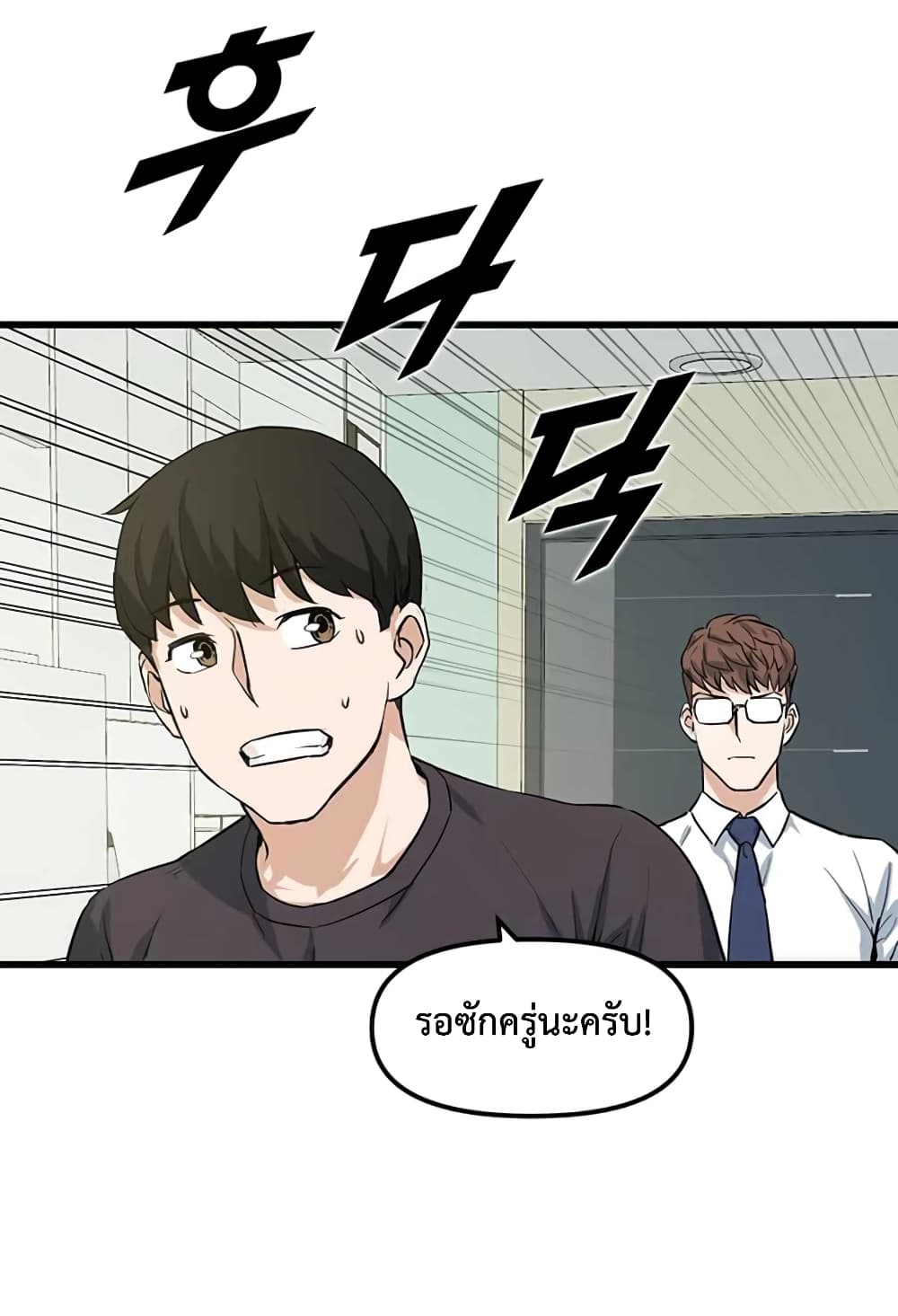 Leveling Up With Likes ตอนที่ 11 (15)