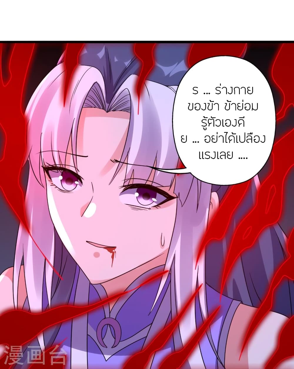Banished Disciple’s Counterattack ตอนที่ 453 (27)