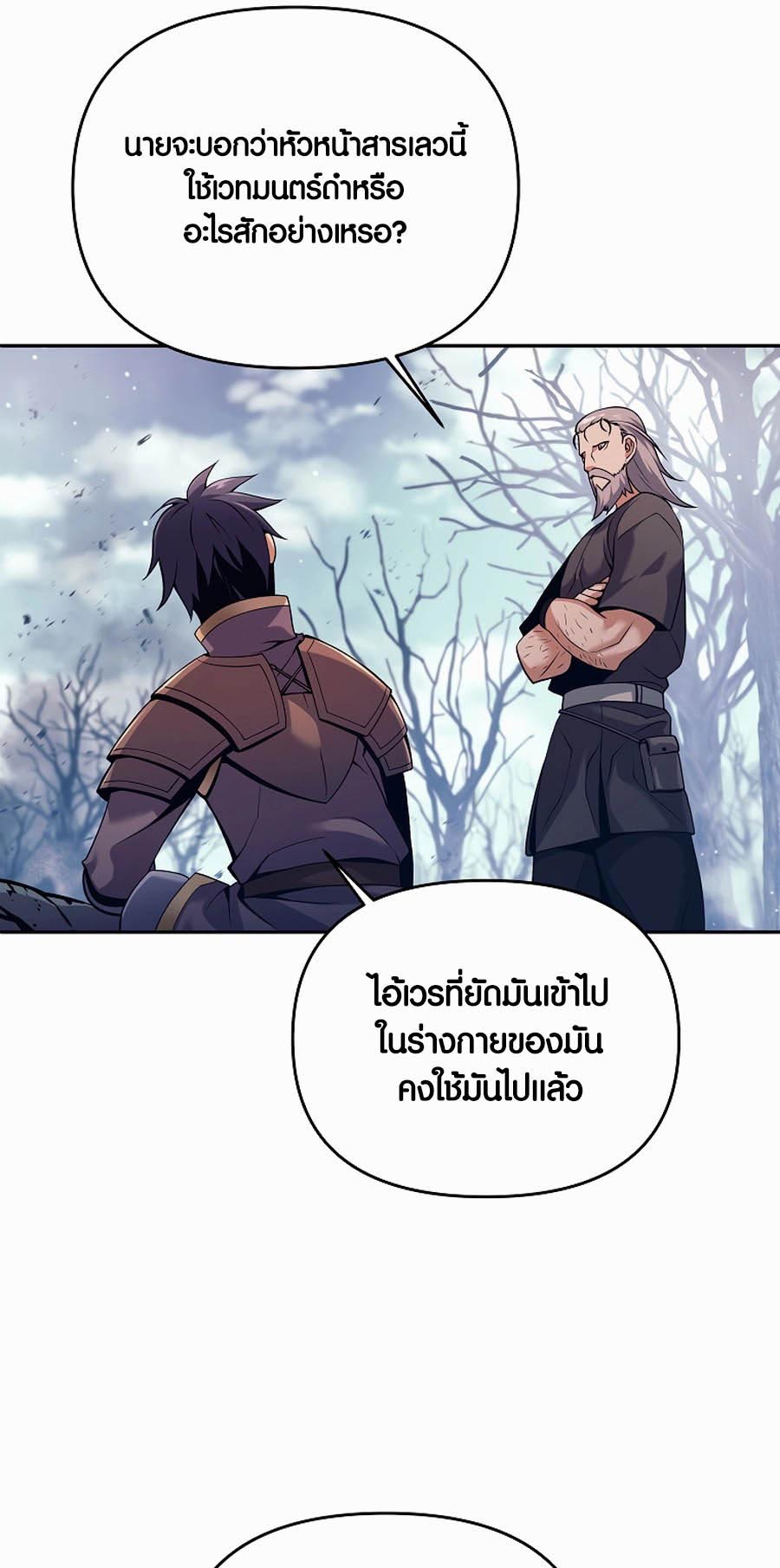 เธญเนเธฒเธเธกเธฑเธเธฎเธงเธฒ เน€เธฃเธทเนเธญเธ Doomed Character Of A Dark Fantasy World 1 101