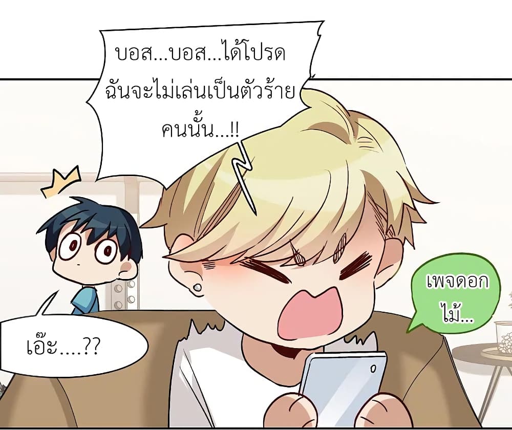 The Brightest Giant Star in the World ตอนที่ 104 (21)