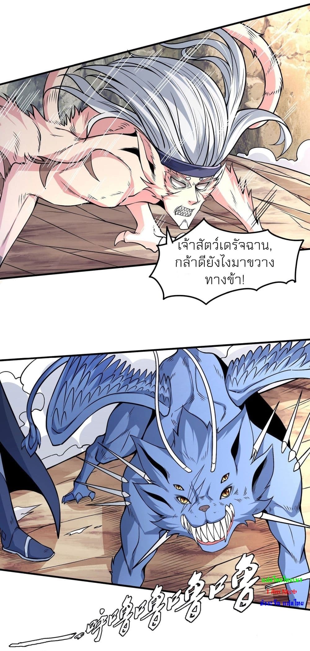 God of Martial Arts 493 (31)