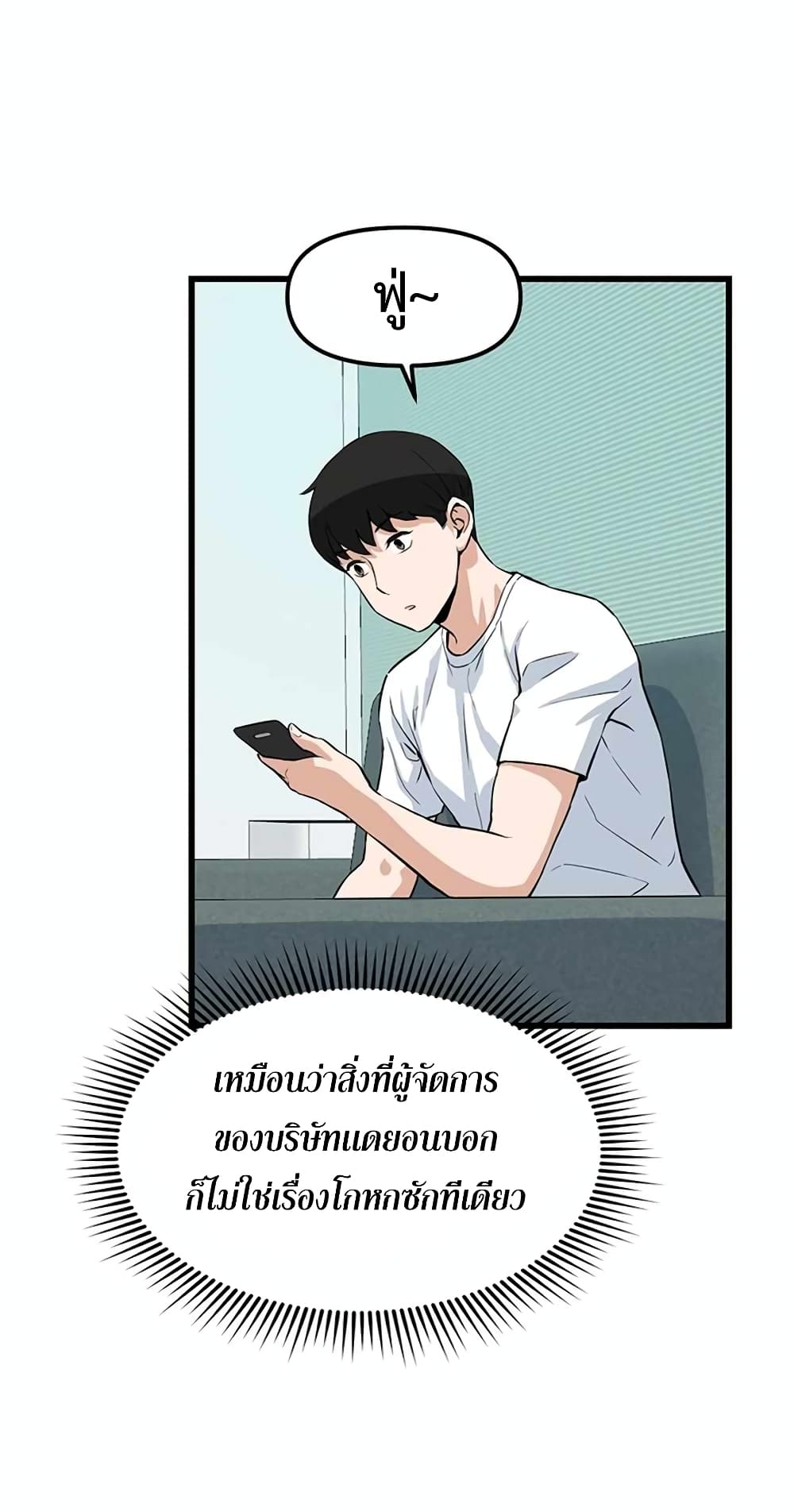 Leveling Up With Likes ตอนที่ 14 (71)