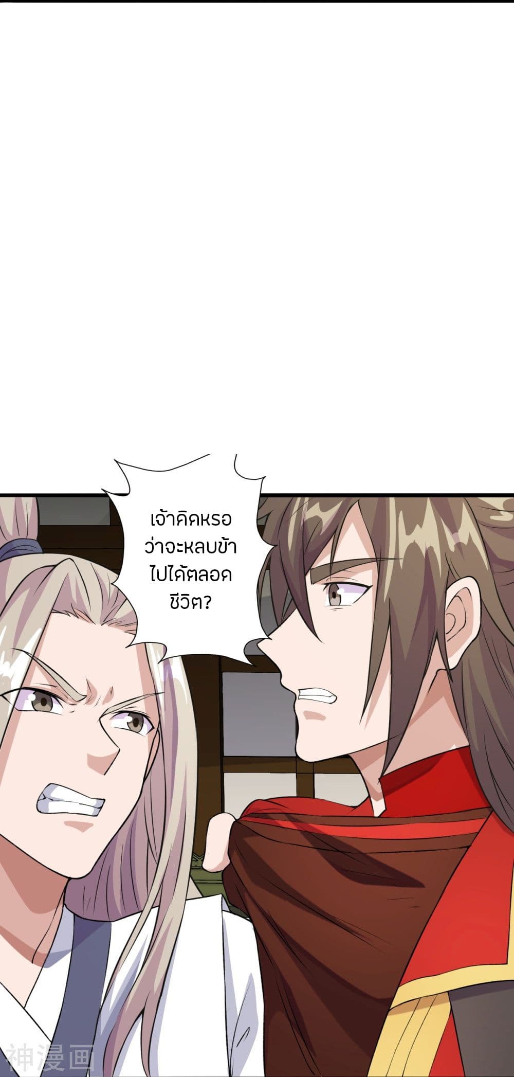 Banished Disciple’s Counterattack ตอนที่ 203 (18)