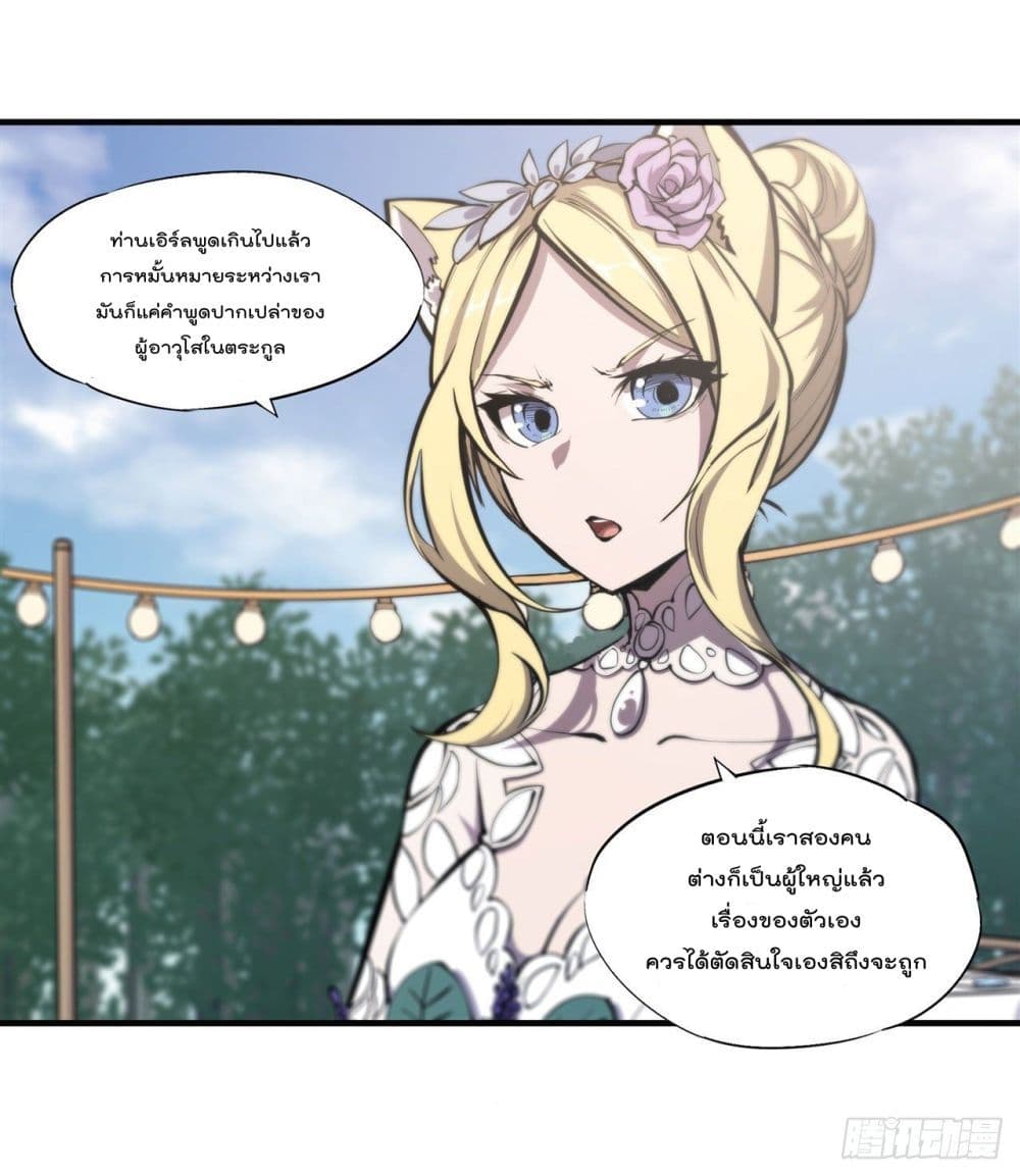 The Strongest Knight Become To Lolicon Vampire ตอนที่ 194 (4)
