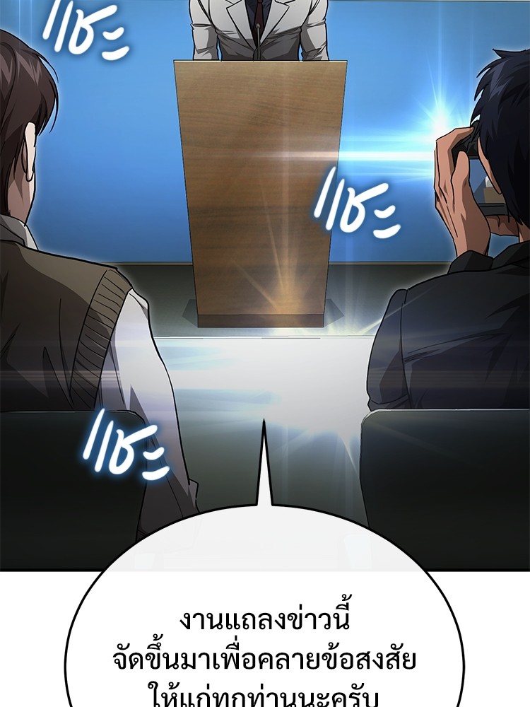 Devil Returns To School Days ตอนที่ 48 (62)