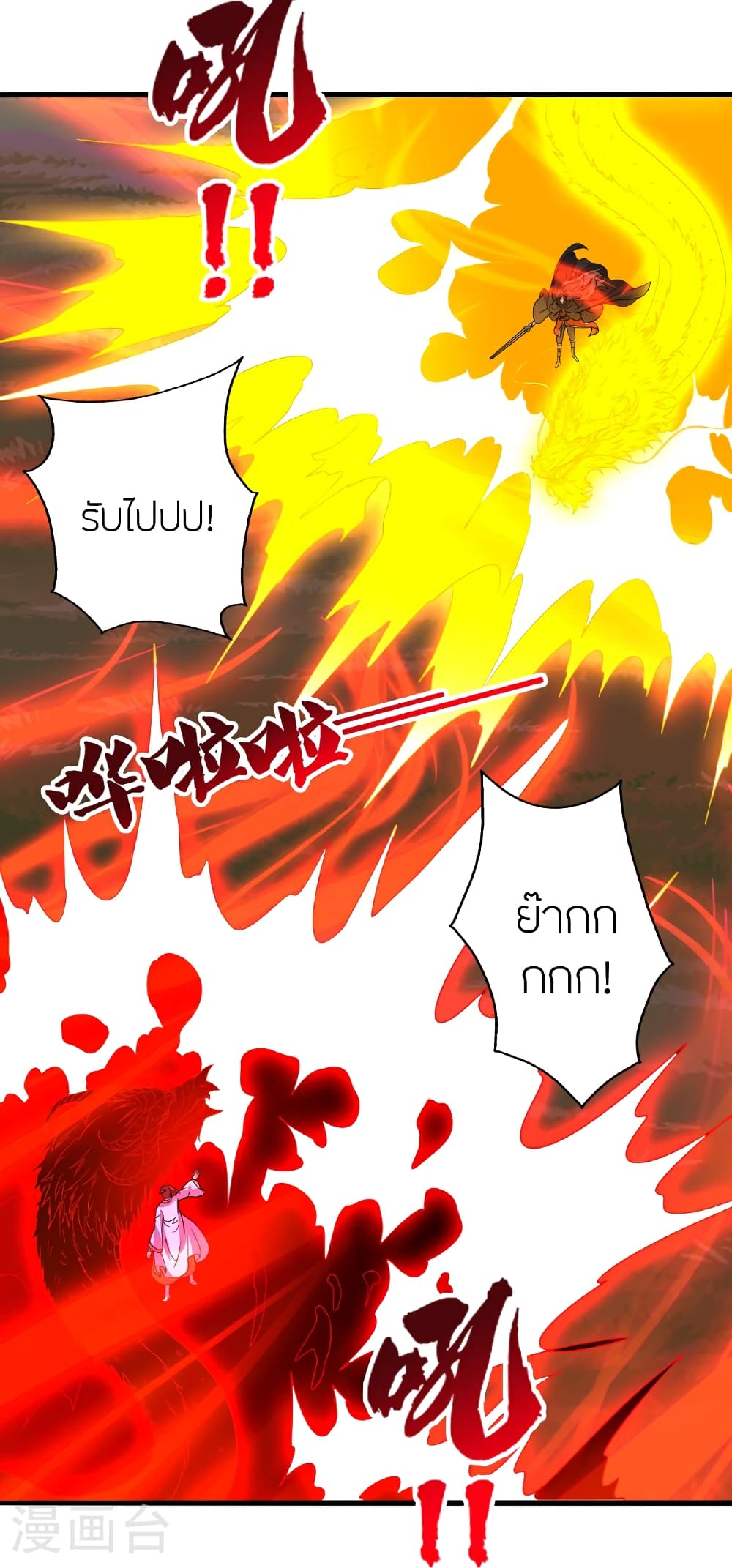 Banished Disciple’s Counterattack ตอนที่ 464 (26)