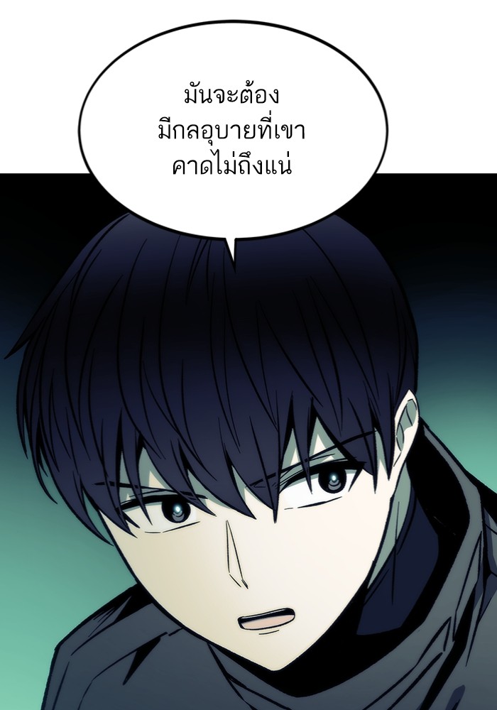 Ultra Alter ตอนที่ 103 (164)