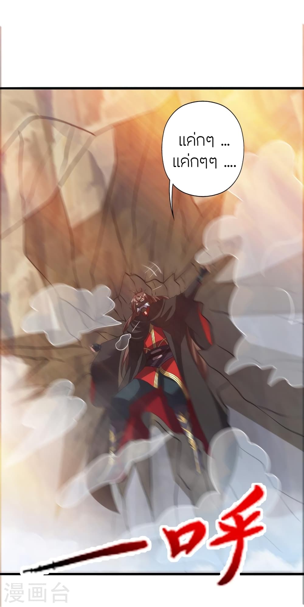 Banished Disciple’s Counterattack ตอนที่ 449 (114)
