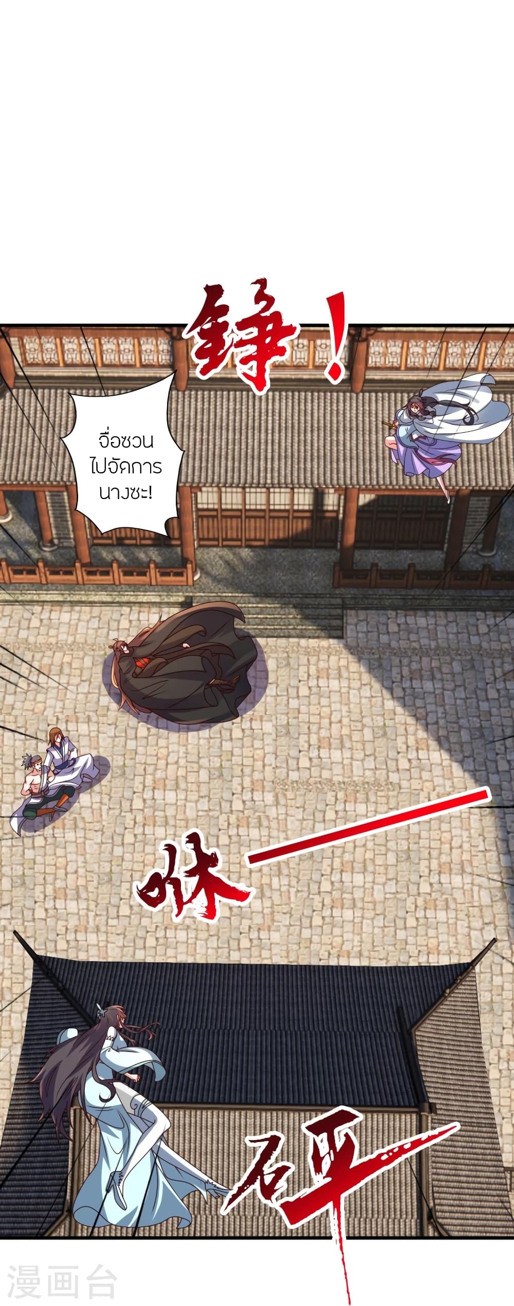 Banished Disciple’s Counterattack ตอนที่ 444 (59)