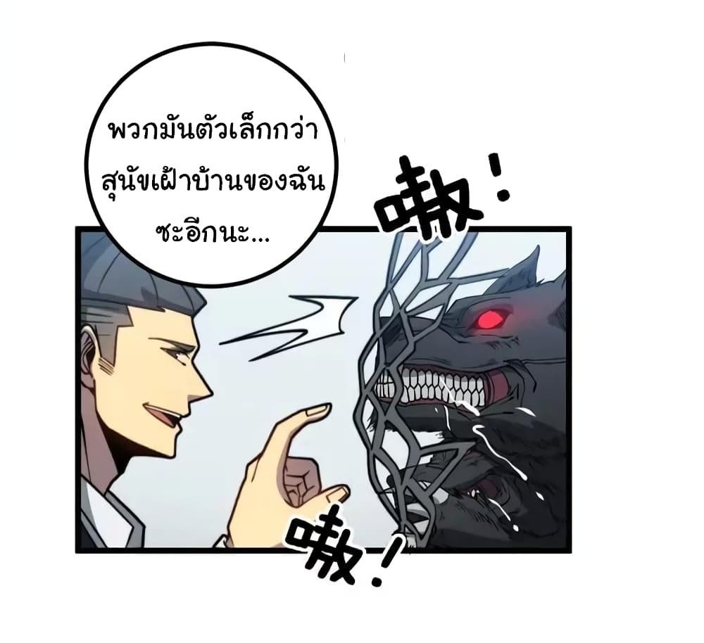 Bad Hand Witch Doctor ตอนที่ 261 (31)