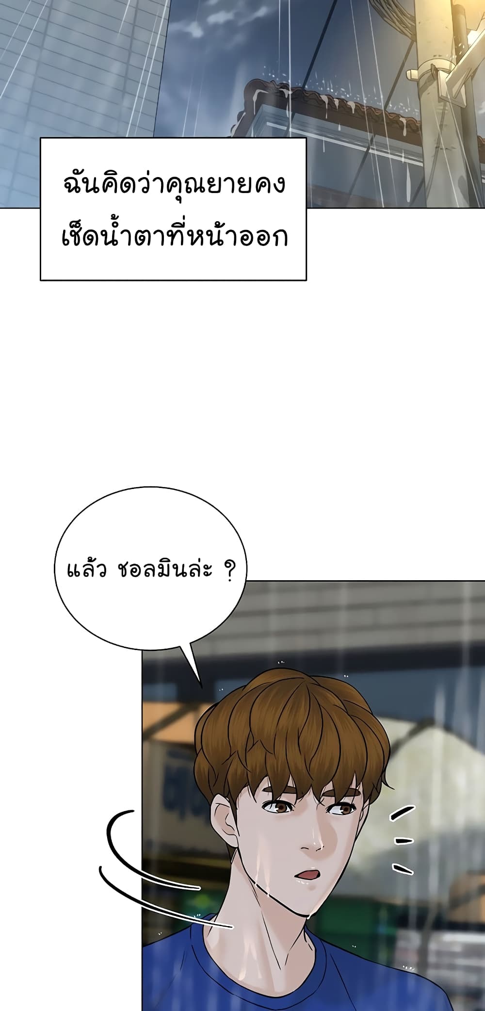 From the Grave and Back เธ•เธญเธเธ—เธตเน 103 (75)