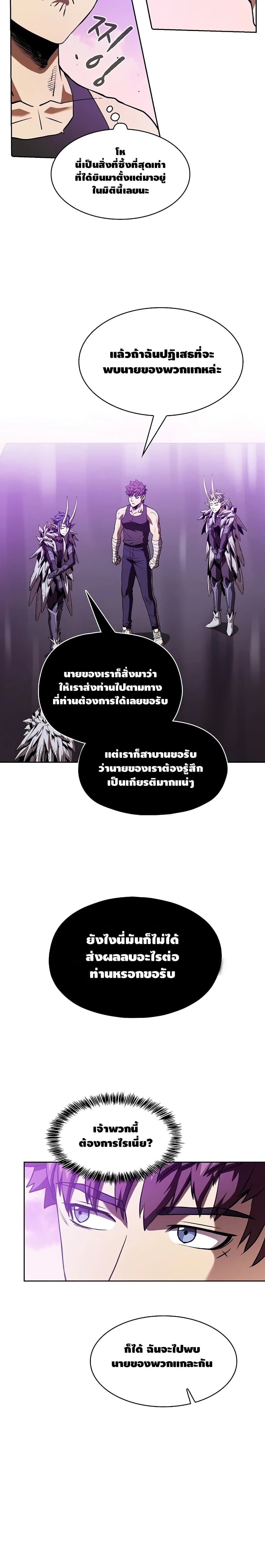 The Constellation เธ•เธญเธเธ—เธตเน 20 (13)