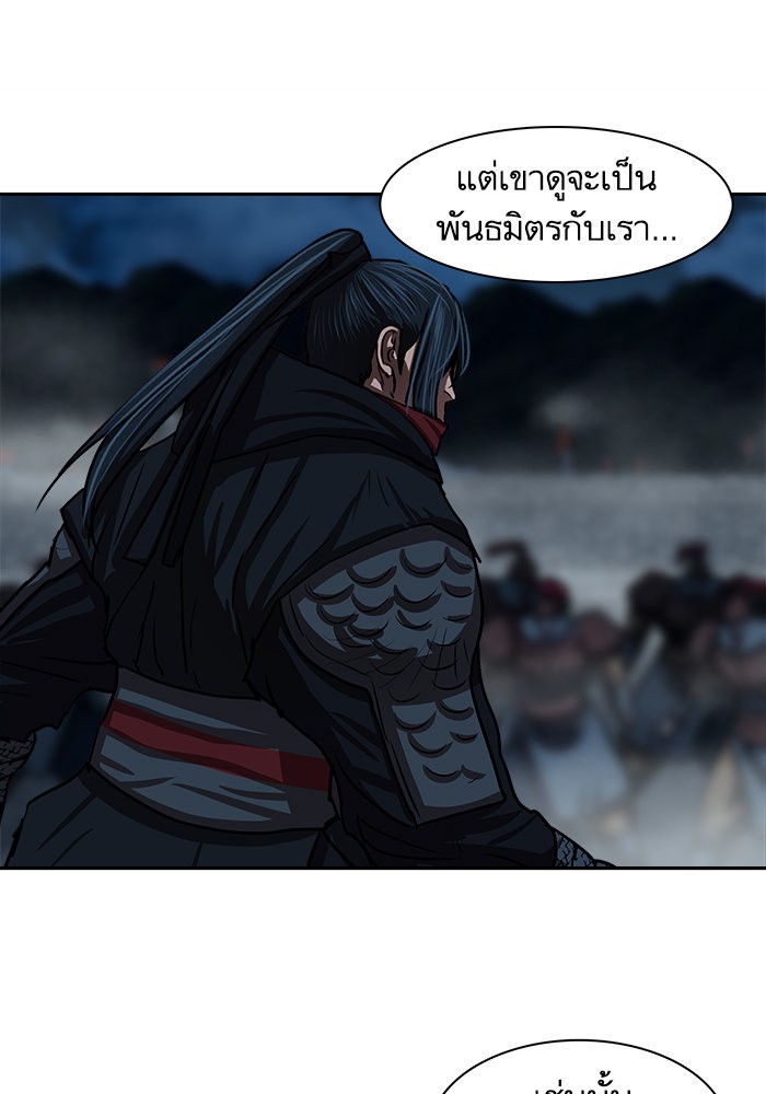 Escort Warrior ตอนที่ 177 (45)