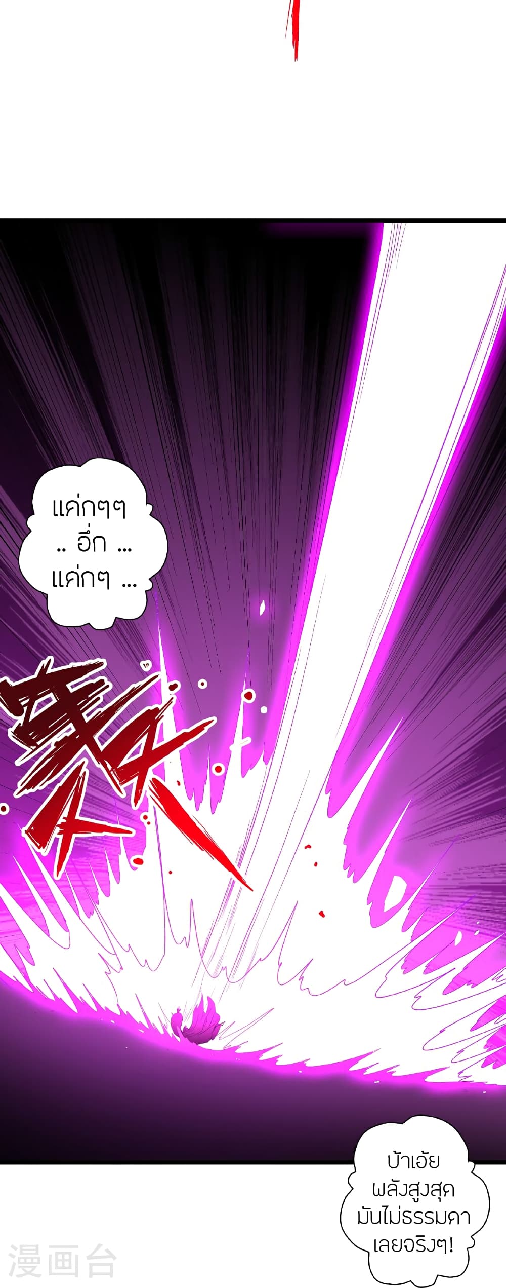 Banished Disciple’s Counterattack ตอนที่ 462 (60)
