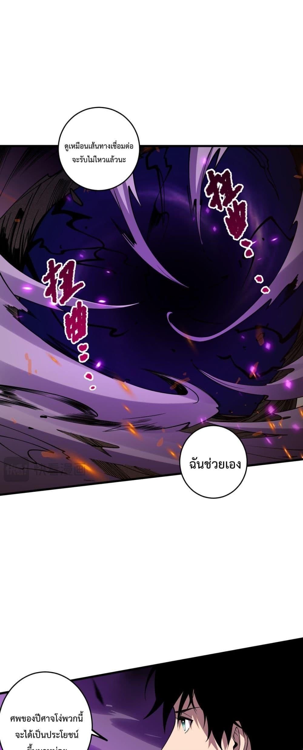 Necromancer King of The Scourge ตอนที่ 63 (34)