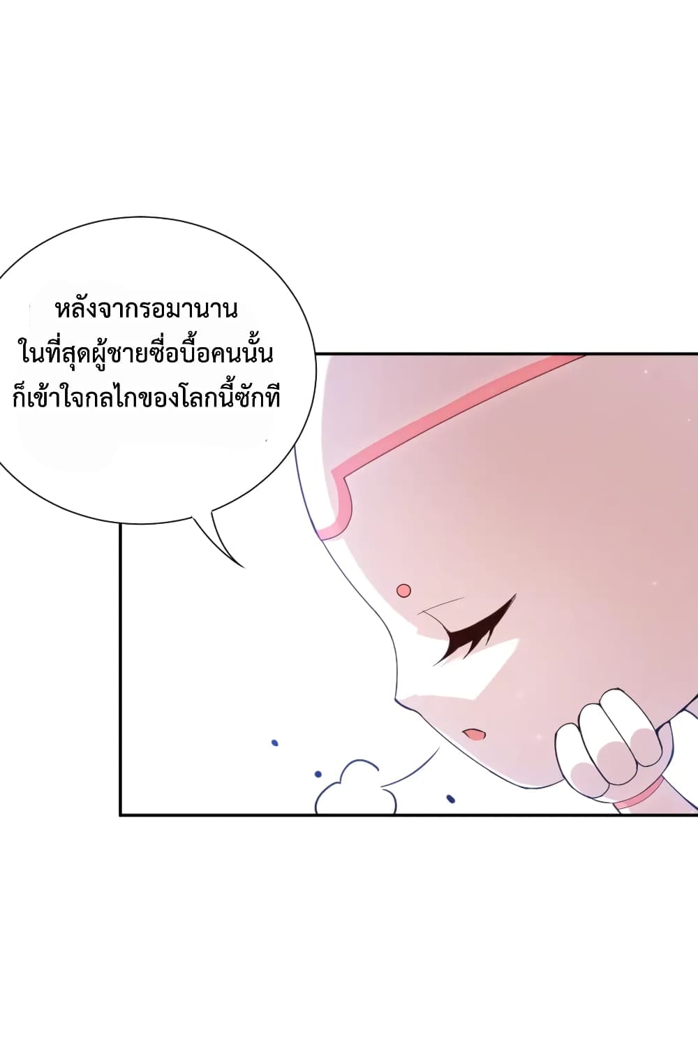 ULTIMATE SOLDIER ตอนที่ 143 (44)
