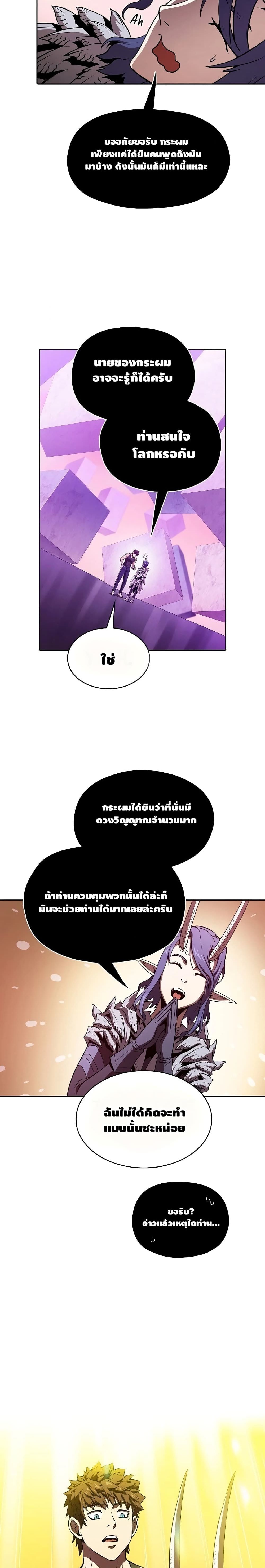 The Constellation เธ•เธญเธเธ—เธตเน 20 (15)