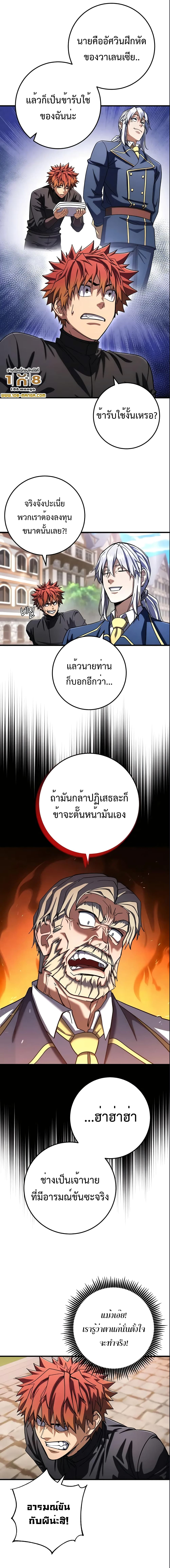I Picked A Hammer To Save The World เธ•เธญเธเธ—เธตเน 58 (4)