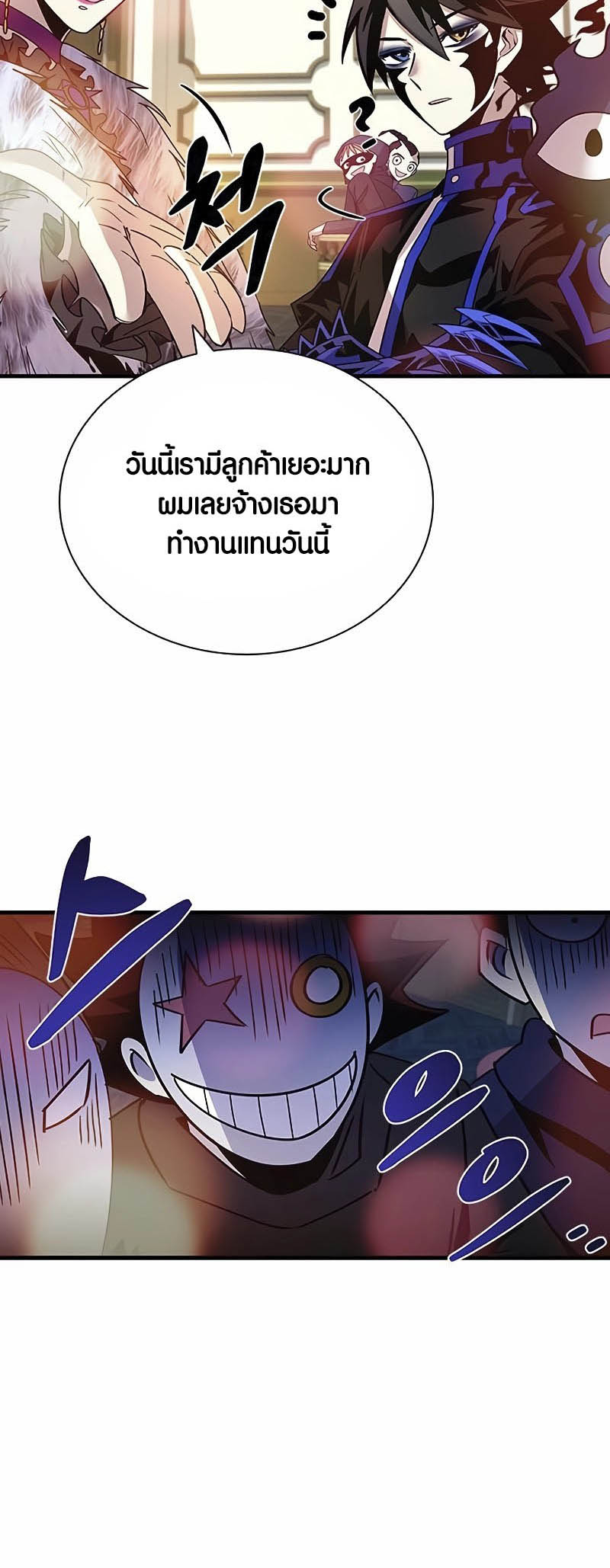 อ่านมันฮวา เรื่อง Villain To Kill 144 62