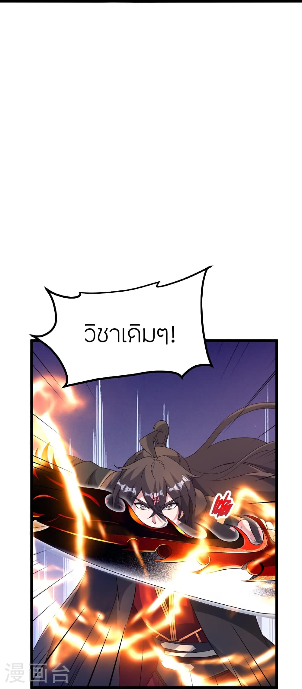 Banished Disciple’s Counterattack ตอนที่ 465 (42)