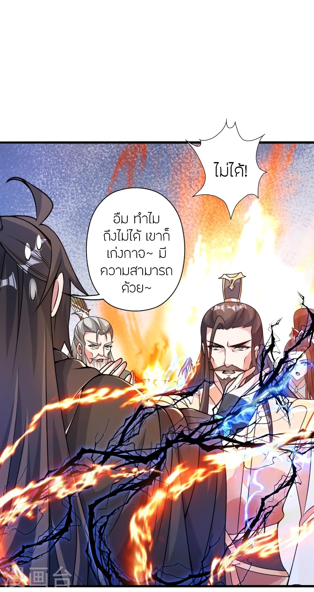 Banished Disciple’s Counterattack ตอนที่ 388 (53)