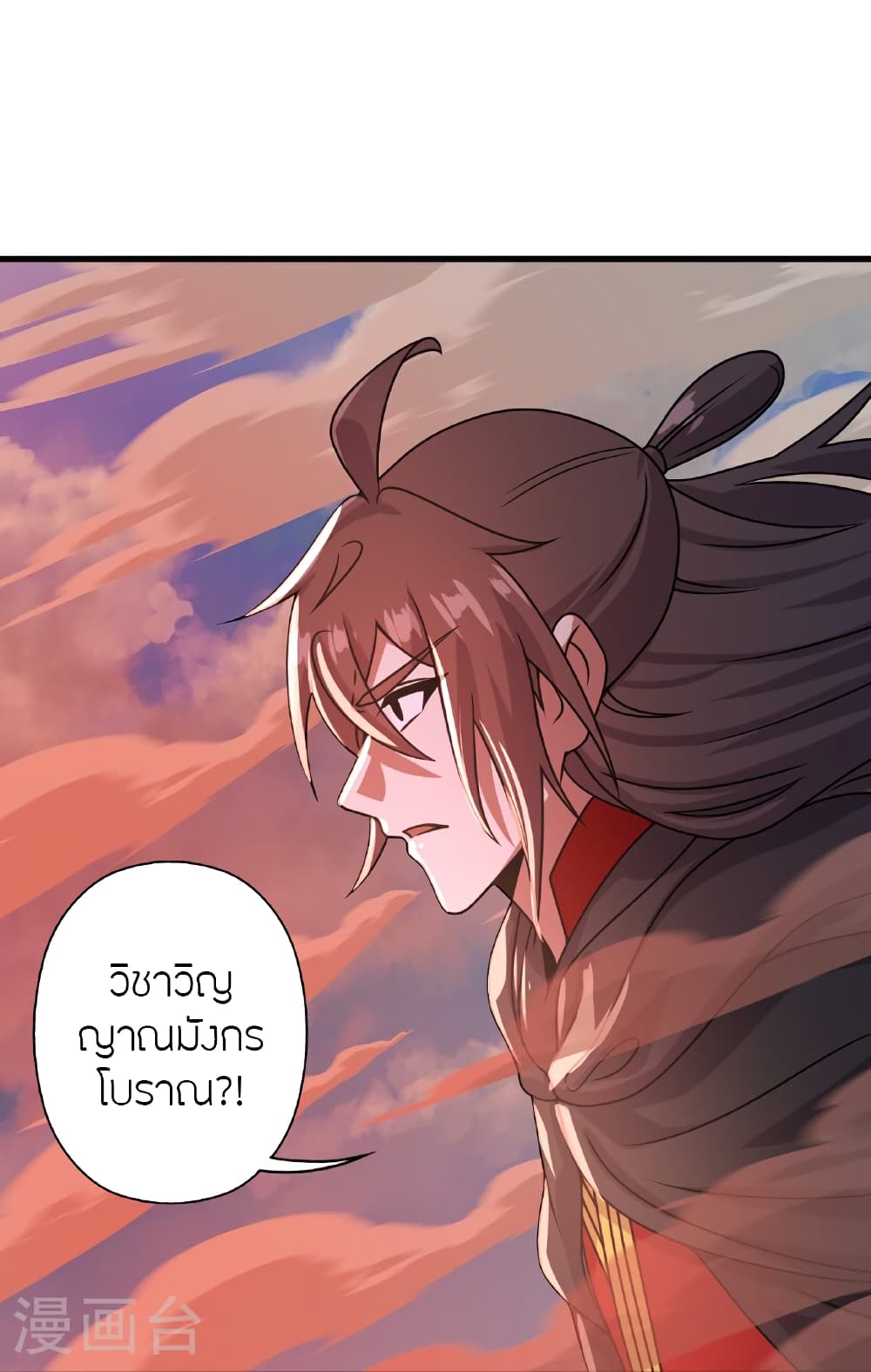 Banished Disciple’s Counterattack ตอนที่ 464 (78)