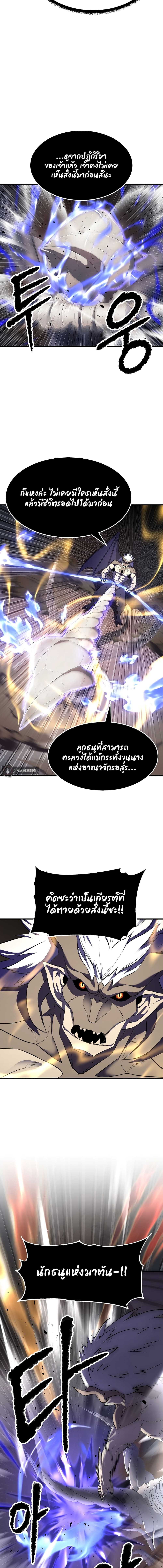 The Heavenly Demon Destroys the Lich King’s Murim ตอนที่ 58 (10)