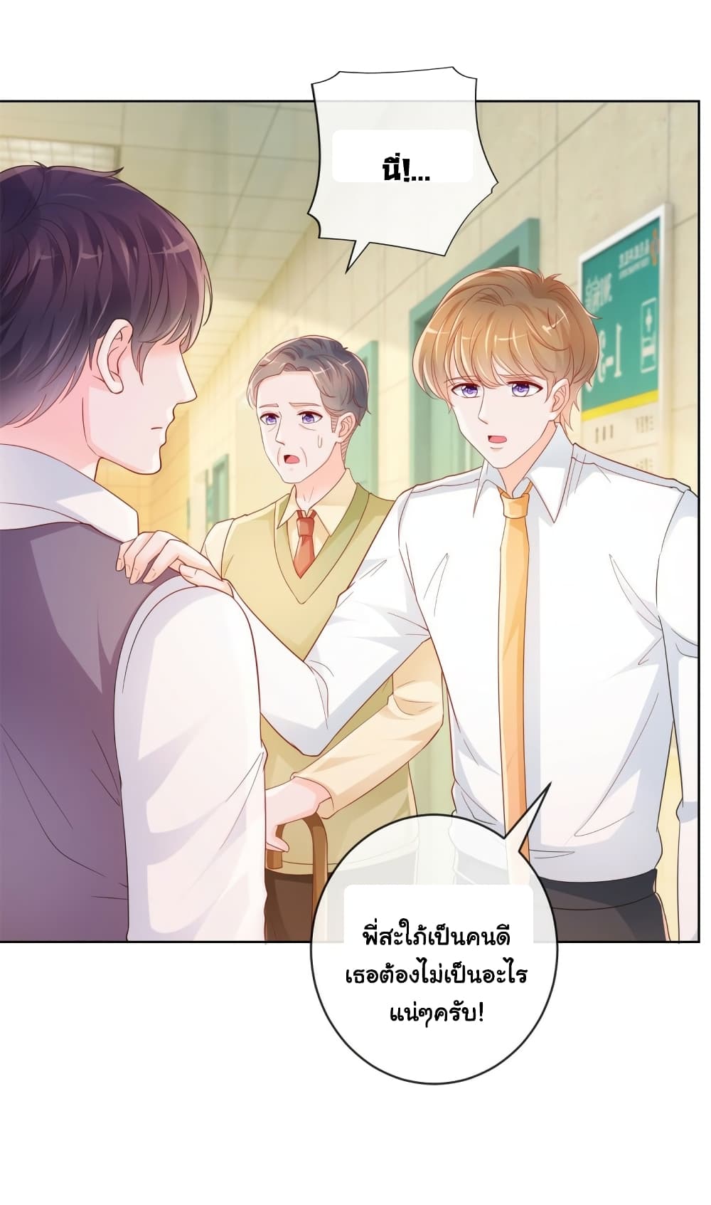 The Lovely Wife And Strange Marriage ตอนที่ 376 (23)