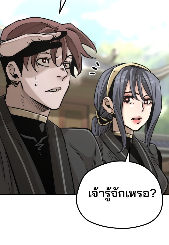 Heavenly Demon Cultivation Simulation เธ•เธญเธเธ—เธตเน 88 (76)