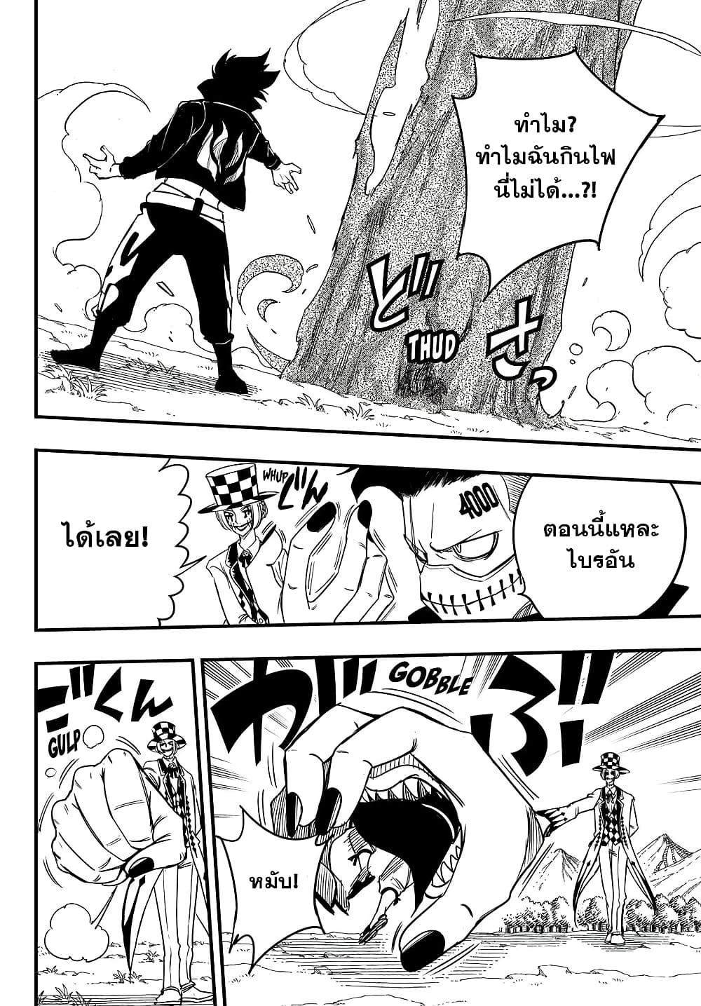 Fairy Tail 100 Years Quest ตอนที่ 158 (18)