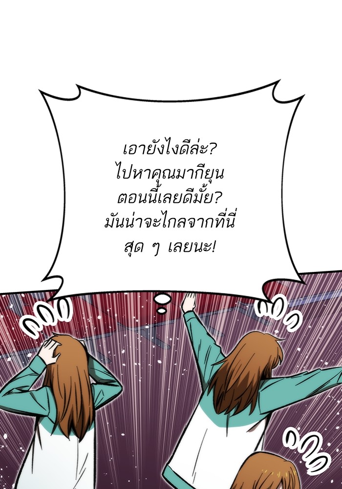 Ultra Alter ตอนที่ 102 (99)