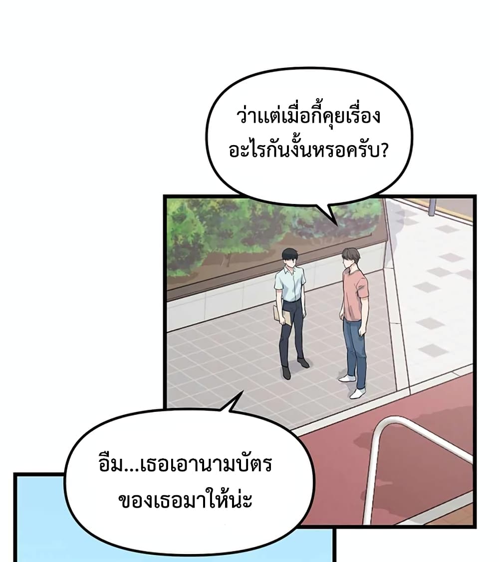 Leveling Up With Likes ตอนที่ 14 (40)