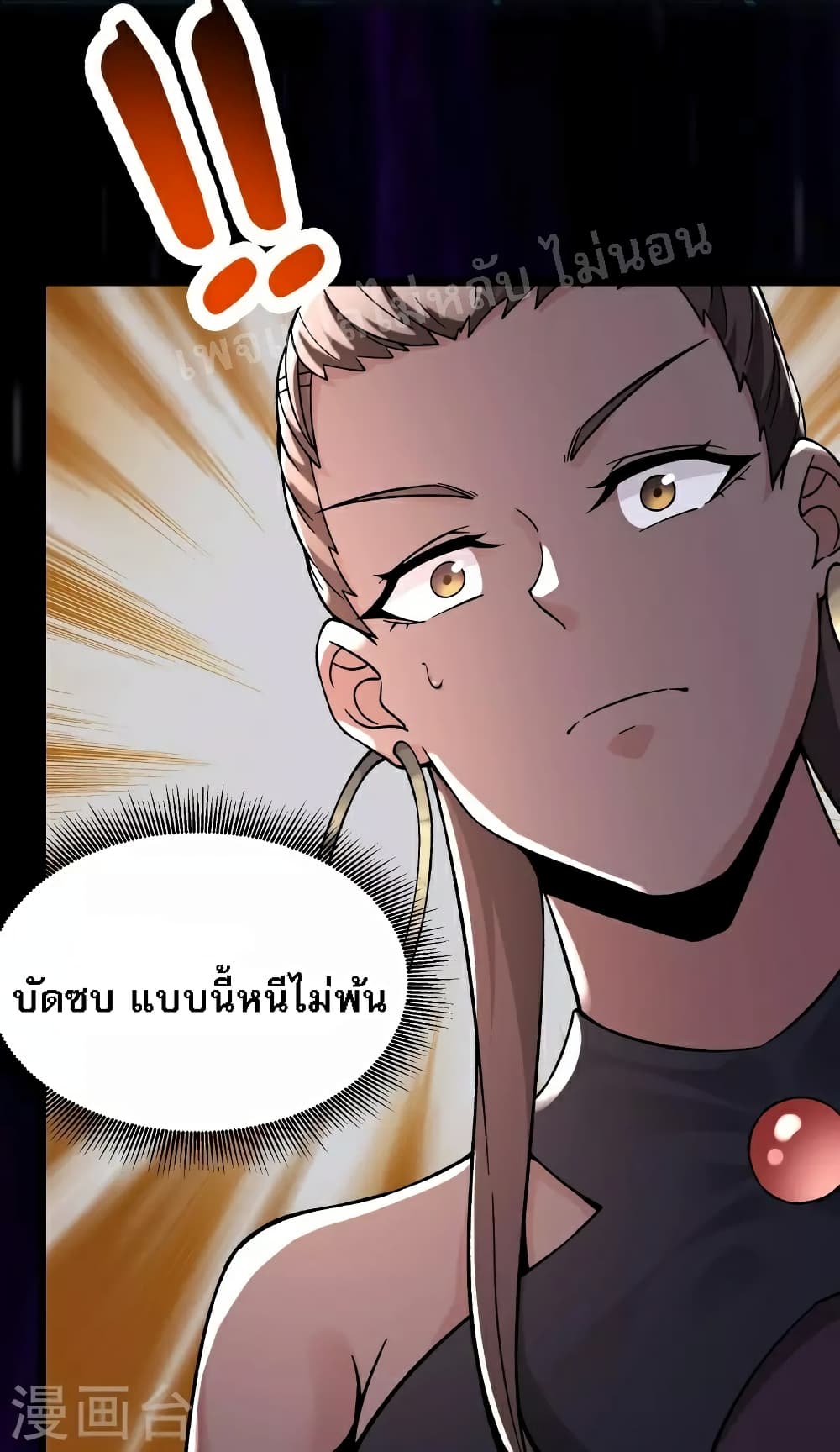 My Harem is All Female Students ตอนที่ 92 (8)