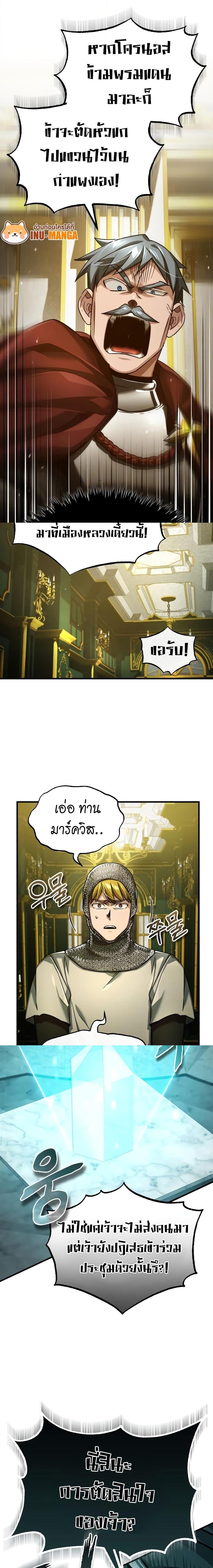 The Heavenly Demon Can’t Live a Normal Life ตอนที่ 98 (22)